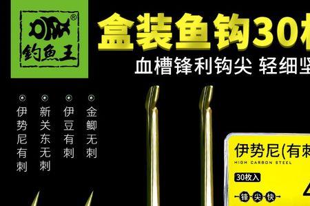 5号袖钩跟5号伊势尼对比
