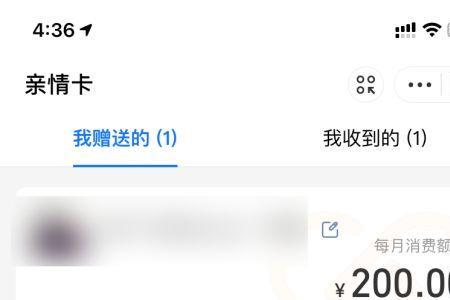 支付宝亲属码可以显示名字吗