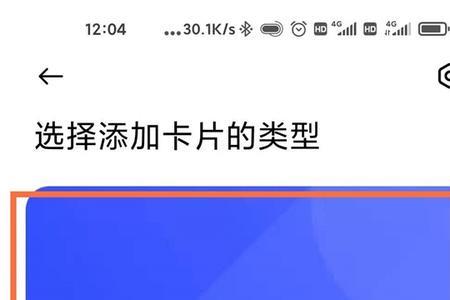 小米手环解绑公交卡会消失吗