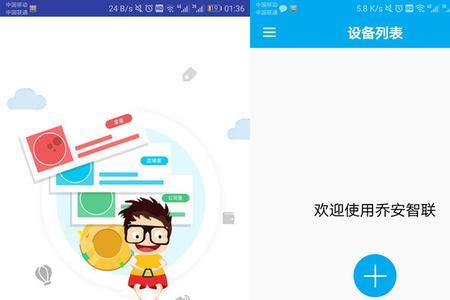 乔安智联苹果手机怎么连不上