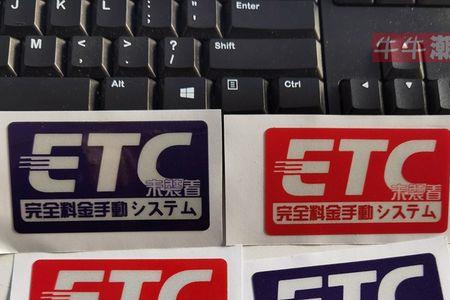 摩托车ets是什么