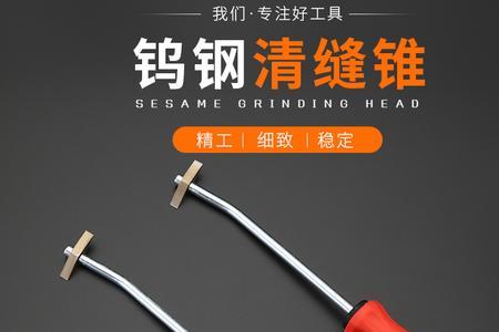 填缝剂工具