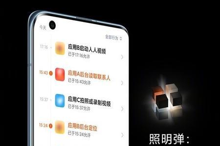 小米手机刷面具的好处和坏处