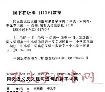 义器组词正确吗