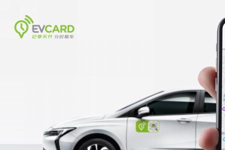 evcard共享汽车可以跨市吗