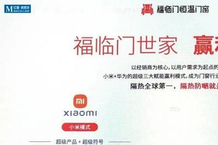 福临门世家门窗是几线品牌