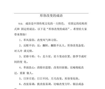 形容缩小差距的成语