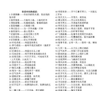 紧跟其后是成语吗