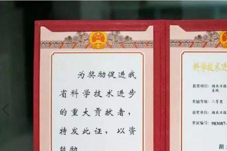 湖北省科技进步奖含金量咋样