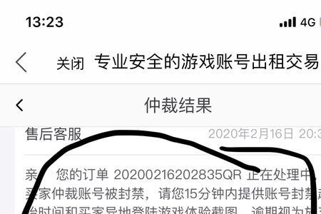 cf开挂10年异地申诉能解吗