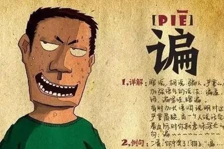 四川话柔是什么意思