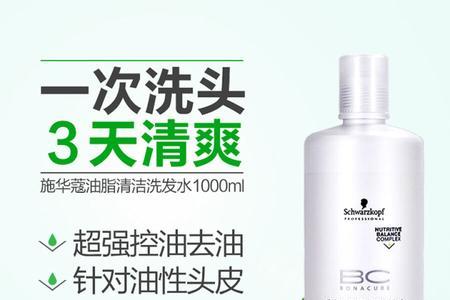 施华蔻洗发水有化学成分吗
