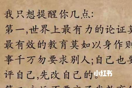 傅雷教导儿子待人要谦虚的事例
