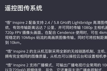 大疆悟2飞行高度上限