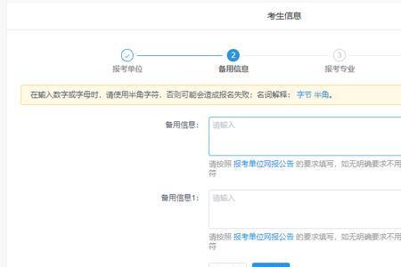 考研定向和非定向填错了怎么办