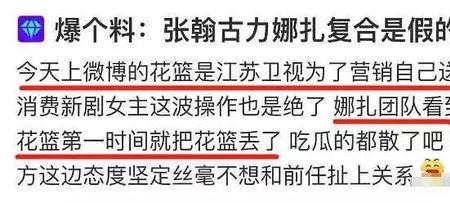 和对方扯是什么意思