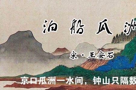 钟山只隔数重山的隔啥意思