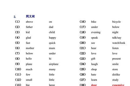欣逢的同反义词