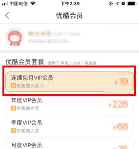 番茄电影怎么取消自动续费
