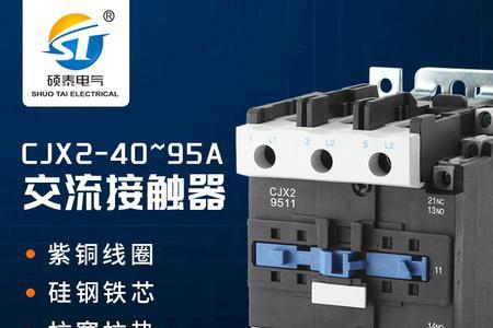 接触器和空开有什么区别