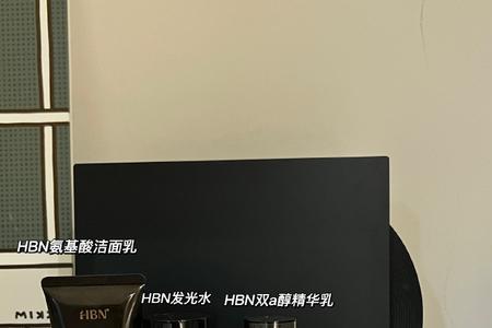 hbn四重蛋白瓶和夜光瓶区别