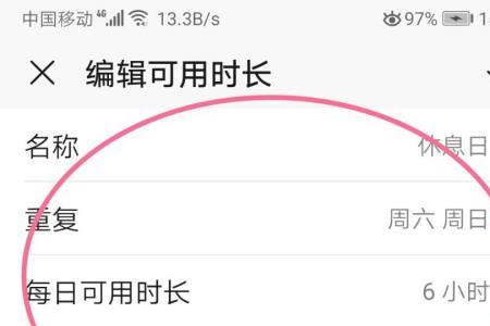 荣耀手机触控延迟怎么办