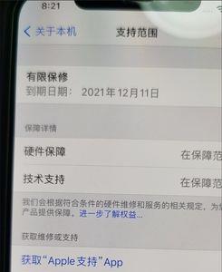 刚激活的手机不显示售后时间