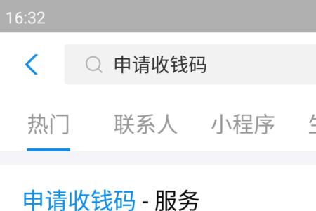 支付宝企业收款码与商家码区别