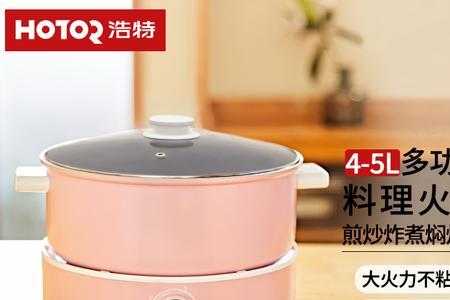 电热锅分体式优缺点