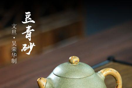 豆青砂紫砂壶是化工料吗