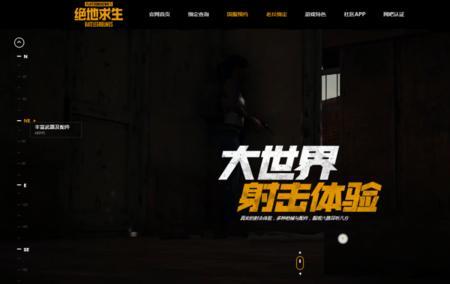 如何查看绝地求生端游名字