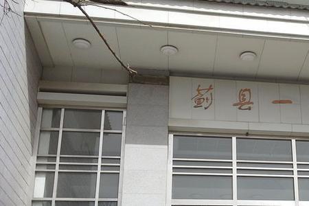 天津蓟州大学有几所