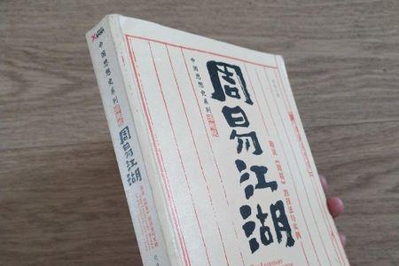 熊逸最值得看是哪本