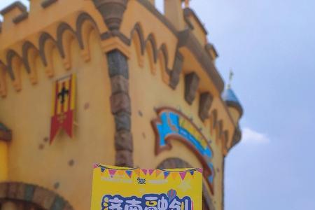 济南融创乐园魔法小镇干什么的