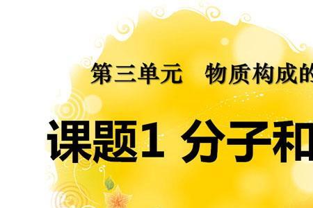 物质的分子是指