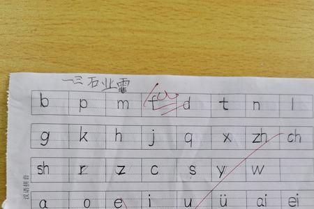 太阳的声母怎么写