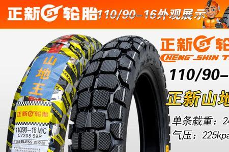天津正新轮胎是正品吗