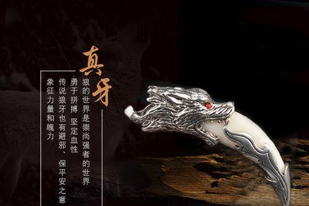 狼牙标志啥牌子衣服