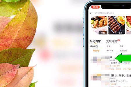 滨州职业学院怎么点外卖