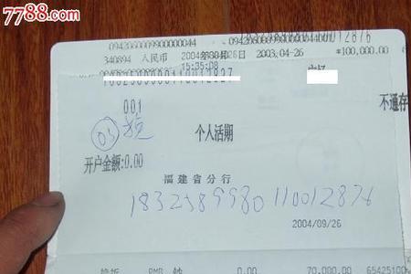 建设银行储备款是什么意思