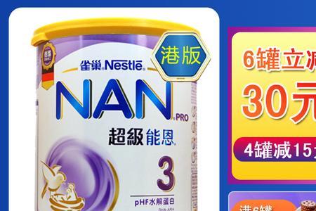 雀巢超启能恩黄盖和紫盖的区别