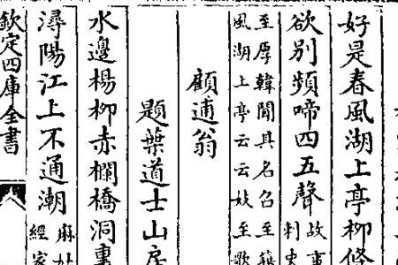 移家别湖上亭注音版
