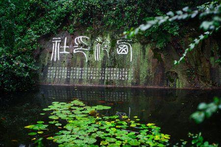 和西泠印社齐名的还有什么印社