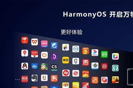 harmony 和 harmonyos区别
