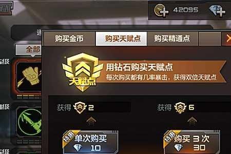 cf手游戒指和项链都有哪些功能