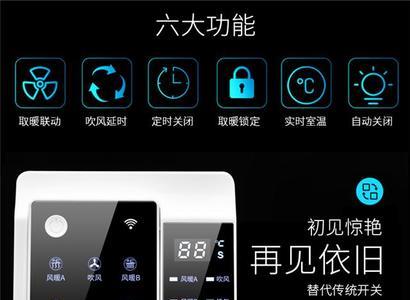 智能浴霸遥控开关无反应