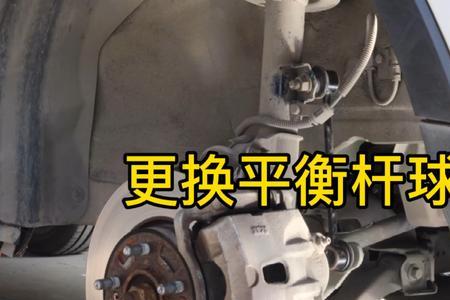 吊车平衡杆更换