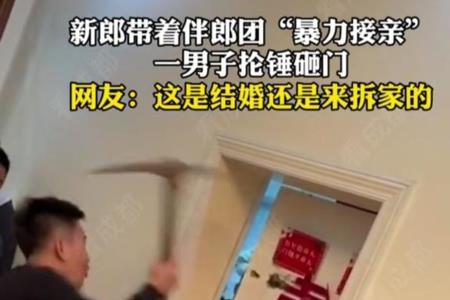 砸门的意思是什么