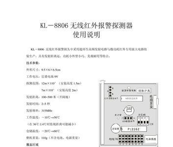 康联报警器探头失灵原因