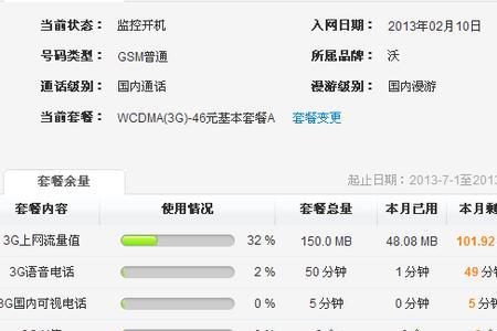 联通卡显示h+怎么解决